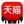 天猫商城